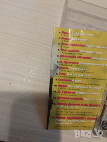 XXL 5 - Максимален размер удоволствия - оригинална аудио касета руска музика, снимка 2 - Аудио касети - 52914685