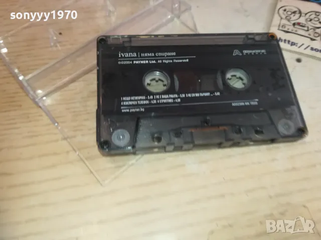 ИВАНА НЯМА СПИРАНЕ-ОРИГИНАЛНА КАСЕТА 2310241447, снимка 14 - Аудио касети - 47690602
