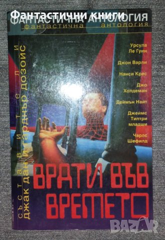 Врати във времето