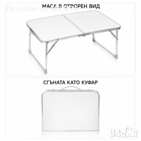 Ниска сгъваема къмпинг маса, снимка 6 - Къмпинг мебели - 55987818