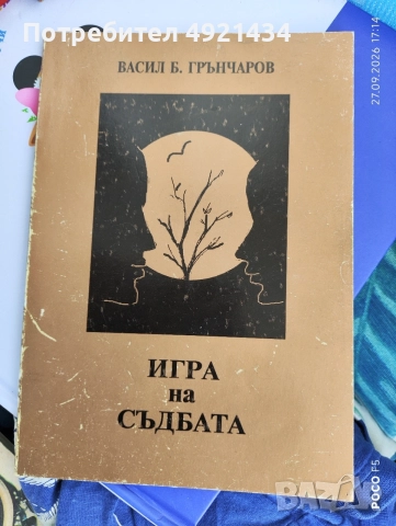 Книга първо издание 
