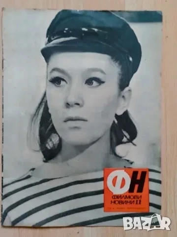 Стари вестници и списания преди 1989 г , снимка 13 - Колекции - 51985646