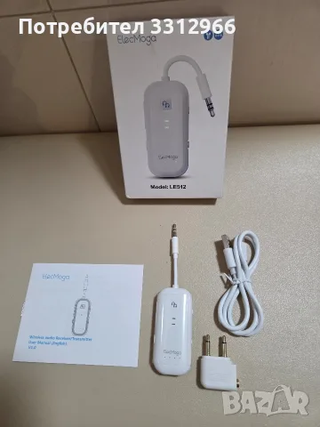 Безжичен Bluetooth 5.4 аудио адаптер (предавател и приемник 2 в 1) ElecMoga LE512