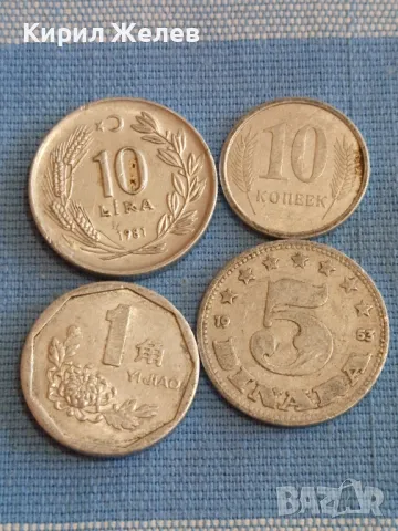 Четири монети от цял свят ПРЕДНЕСТРОВИЕ, КИТАЙ, ЮГОСЛАВИЯ, ТУРЦИЯ за КОЛЕКЦИЯ 37863