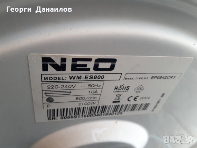  Продавам на Части пералня Neo WM-ES800 , снимка 2 - Перални - 30931860