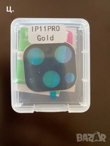 Стъклен протектор за камера Iphone 11 pro/ Iphone 11 pro max, снимка 1 - Аксесоари за Apple - 33879584