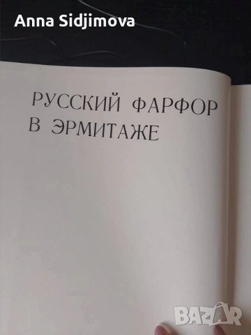 Руска книга , снимка 2 - Художествена литература - 51728231