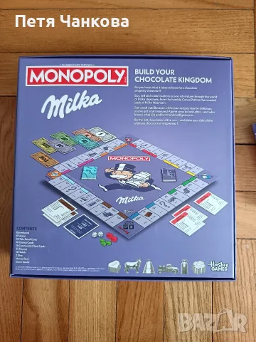 Лимитиран комплект Milka Monopoly (Игра и Карти) – Чисто НОВИ, снимка 3 - Настолни игри - 56150513