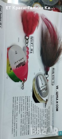 Aglia 7 , снимка 6 - Такъми - 37001290