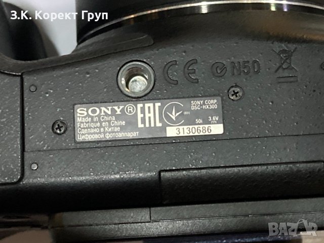  Фотоапарат SonyDSC-HX300, снимка 8 - Чанти, стативи, аксесоари - 42452979