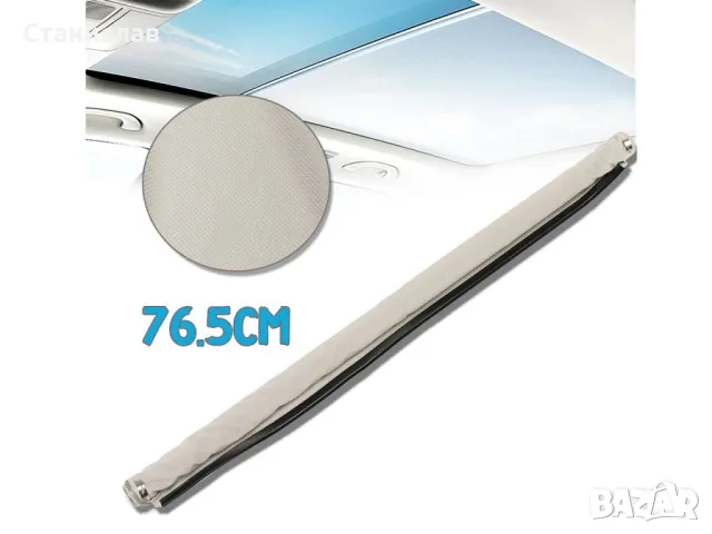 VW Tiguan 5N Щора за панорамен таван , снимка 3 - Части - 50432550