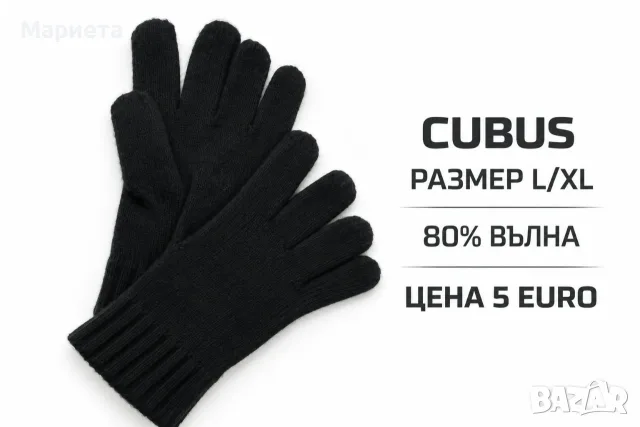 МЕРИНО ВЪЛНЕНИ АКСЕСОАРИ , снимка 9 - Шалове - 56380871