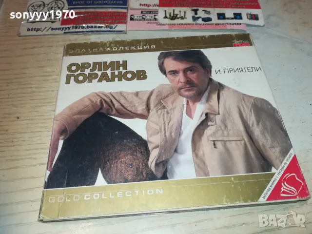 ОРЛИН ГОРАНОВ ЦД 2810241829, снимка 7 - CD дискове - 47750846