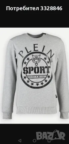 оригинален мъжки суичър Plein sport 