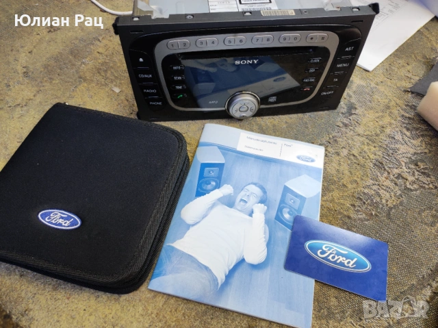 Радио СД/мп3 плеяр Sony за форд фокус/ц макс с блутут, комплект!, снимка 14 - Аксесоари и консумативи - 53179161