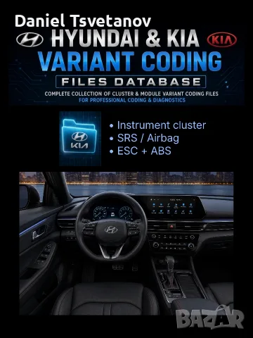 Hyundai & Kia variant coding database