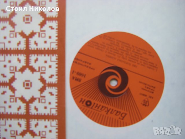 ВНА 1669 - Тракийски нар. песни изпълнява Йорданка Илиева, снимка 3 - Грамофонни плочи - 31732473