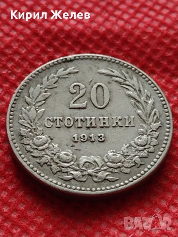 Монета 20 стотинки 1913г. Царство България за колекция - 27468, снимка 3 - Нумизматика и бонистика - 35218275