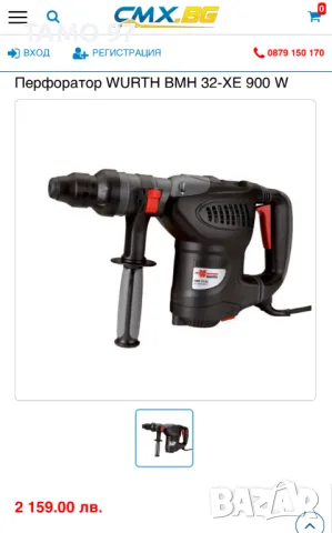 Wurth BMH 32-XE - Комбиниран перфоратор 900W 4.2J, снимка 7 - Перфоратори - 47400236