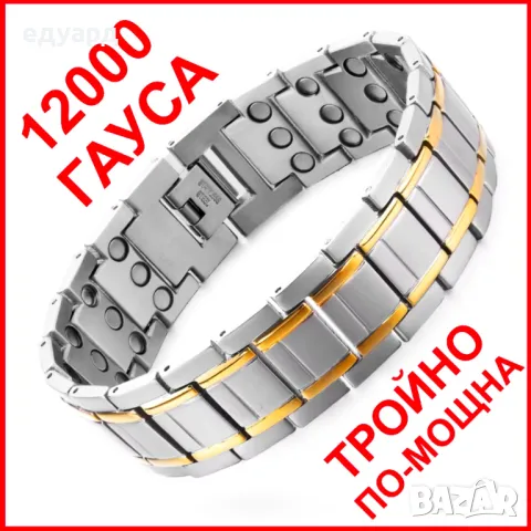 Най-мощната гривна за кръвно 12000 Гауса! 3 реда магнити!, снимка 3 - Гривни - 46343627