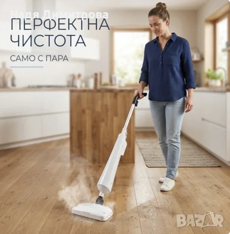 Парен моп Dictrolux Steam Clear – 1300W мощност, унищожава до 99.9% от бактериите
, снимка 3 - Други - 55834166