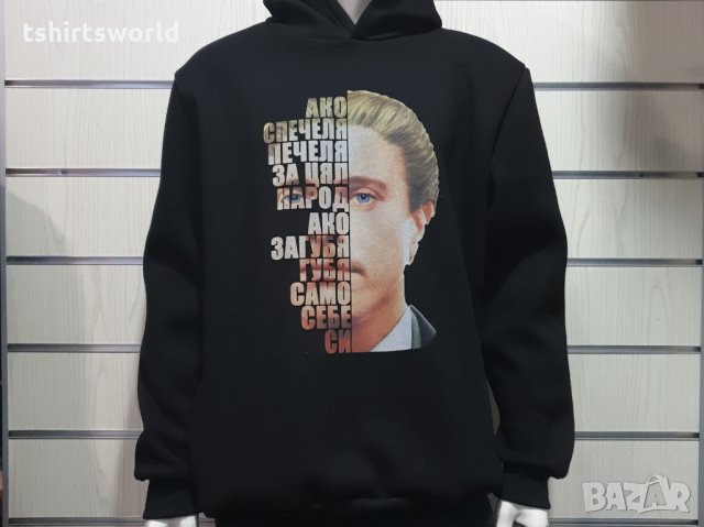 Нов мъжки суичър с дигитален печат Васил Левски, България, снимка 5 - Суичъри - 30267050