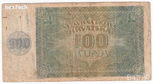 ⭐ Хърватия 1941 100 куни ⭐, снимка 3 - Нумизматика и бонистика - 56357203