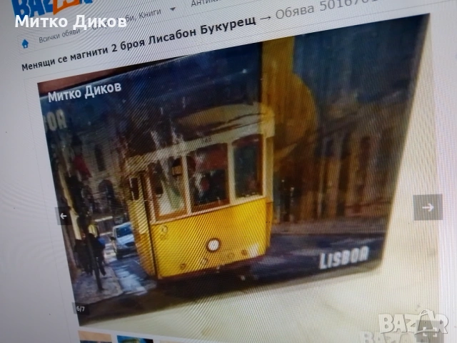 Магнити САЩ,Астана,Англия,Гърция,Япония,Ниагара,,Малта,ДубровникРумън,Португ,Русия,Украйна, снимка 5 - Колекции - 54075841