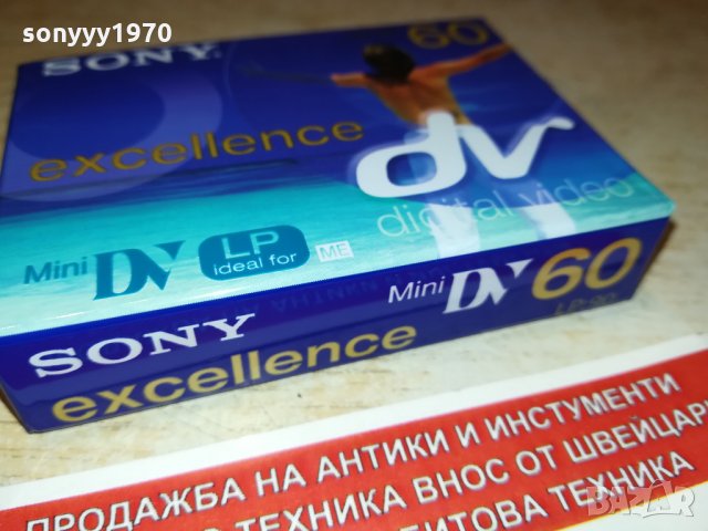 поръчана-SONY MINI DV CASSETTE-MADE IN JAPAN 2210211632, снимка 7 - Аудио касети - 34549814