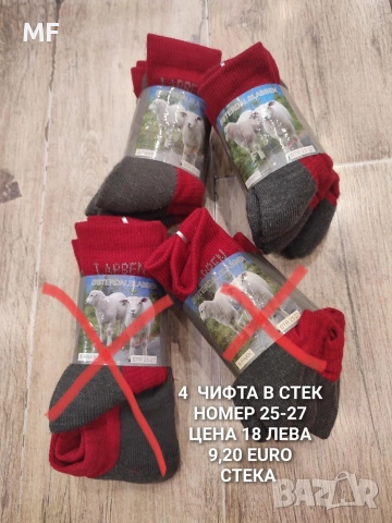 МЕРИНО ВЪЛНА ЗА МАЛКИТЕ, снимка 10 - Комплекти за бебе - 52793504