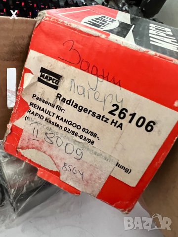 MAPCO 26106 К-Т ЛАГЕР ГЛАВИНА NISSAN Kubistar / RENAULT Rapid / Laguna / Kangoo / 1985-2024         , снимка 3 - Части - 39210202