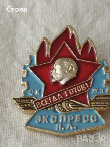 Значки емайлирани,От СССР., снимка 6 - Нумизматика и бонистика - 37214937