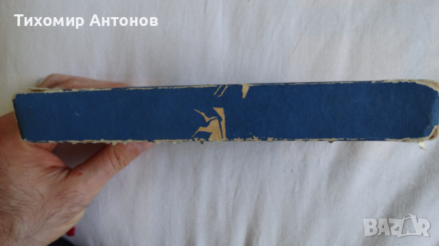 Георги Жерев - Сияние над Кресна; Дора Габе - Майка Парашкева, снимка 6 - Художествена литература - 44671408