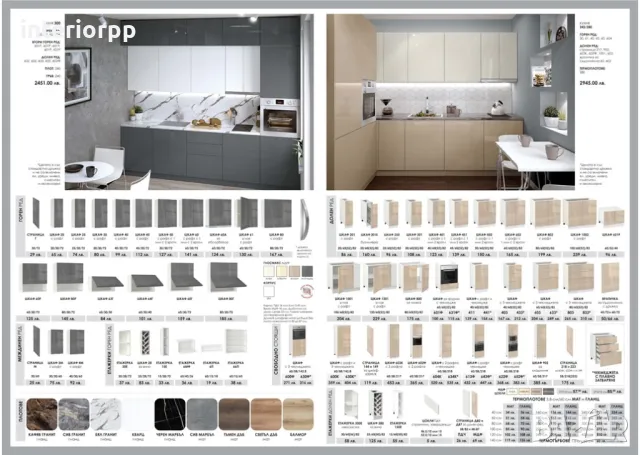 Кухня Глосмакс Алба МДФ - 180см  от модулни шкафове. Безплатен Проект, снимка 4 - Кухни - 32909179