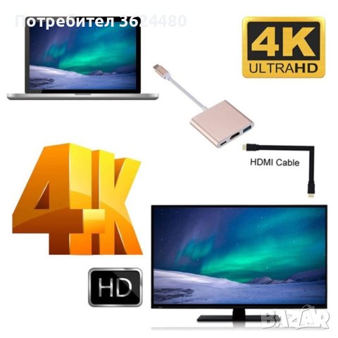 Конвертор адаптер от USB Type C към HDMI, USB 3.00 и Type C, снимка 3 - Други стоки за дома - 40701765