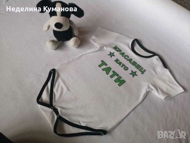 Бебешки бодита по дизайн на клиент, снимка 9 - Бодита за бебе - 29576560