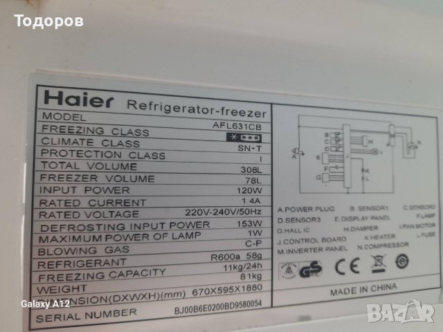 Хладилник с фризер Haier AFL 631 CB, No frost, снимка 5 - Хладилници - 42814232