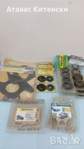 Части за ВАЗ Лада Москвич, снимка 14 - Части - 30697836