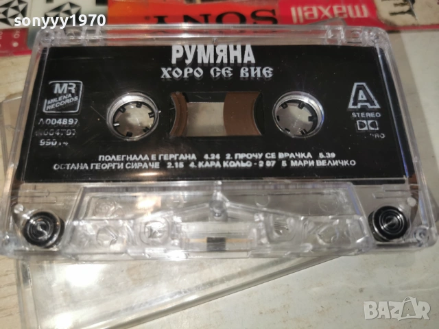 РУМЯНА-ОРИГИНАЛНА КАСЕТА 0204261643H2E6R, снимка 5 - Аудио касети - 54068116