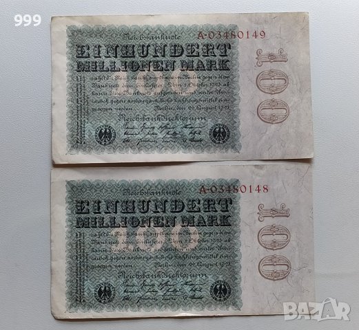 100 милиона марки 1923 Германия - 2 броя с поредни номера, снимка 1 - Нумизматика и бонистика - 40132044