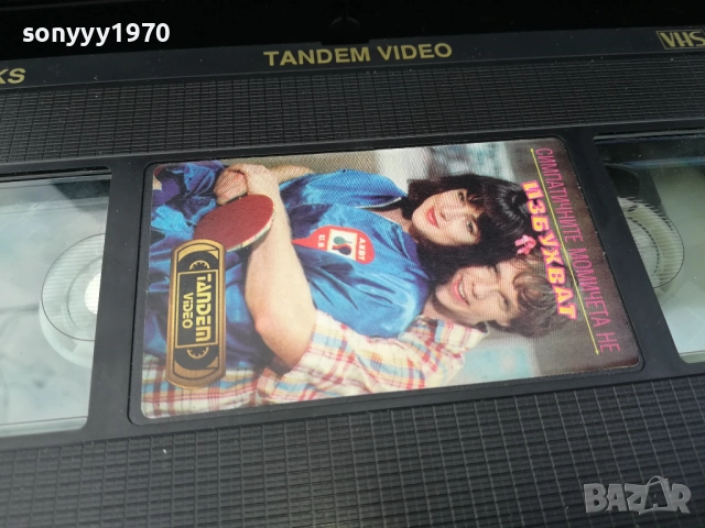 СИМПАТИЧНИТЕ МОМИЧЕТА НЕ ИЗБУХВАТ-ORIGINAL VHS VIDEO TAPE 2210252025, снимка 14 - Други жанрове - 52146925