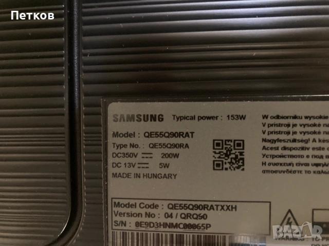 QE55Q90RAT  BN41-02697A  BN94-14077D  SOC1002R BN91-21160L  BN39-02470A, снимка 2 - Части и Платки - 54362903