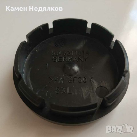 Капачки за джанти за Skoda Octavia Fabia Superb Rapid Yeti, 56мм (5JA601151A), снимка 7 - Аксесоари и консумативи - 29421581