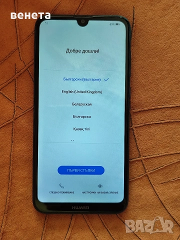 Huawei Y7, снимка 4 - Huawei - 53130098