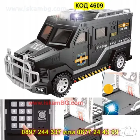 Полицейска касичка със светлини,пин код и отпечатък - КОД 4609, снимка 8 - Образователни игри - 50008551