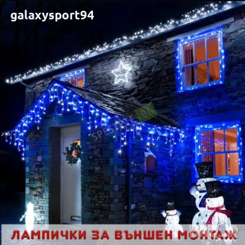   ЛЕД Висулка Шарен  цвят Енергоспестяваща