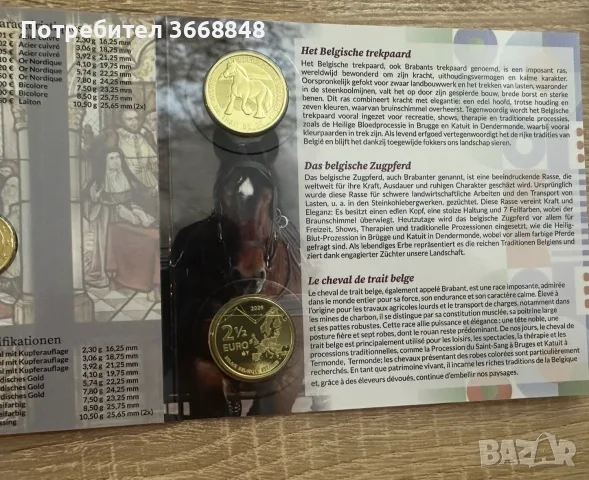 Белгия сет евро монети 2026 , снимка 5 - Нумизматика и бонистика - 56047436