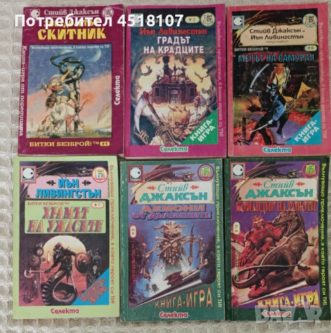 74 книги игри - редки издания/нови попълнения!, снимка 4 - Други - 50931535