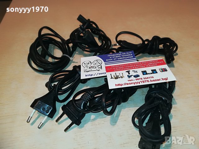 ЗАХРАНВАЩИ КАБЕЛИ-6 БРОЯ-30ЛВ, снимка 9 - Други - 29133369