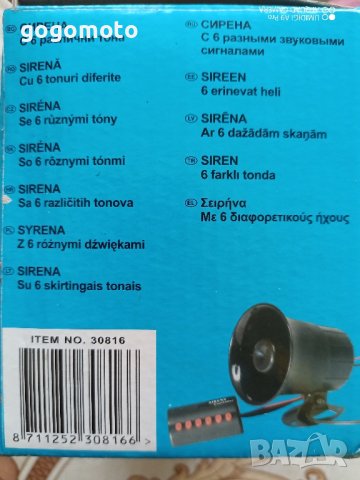 Нова сирена, черна, на 24 волта, + 6 мелодии за камион , снимка 6 - Аксесоари и консумативи - 44657565